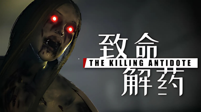 The Killing Antidote Free Download